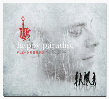 国外友人的中国梦 弗雷德乐队迷恋中国文化