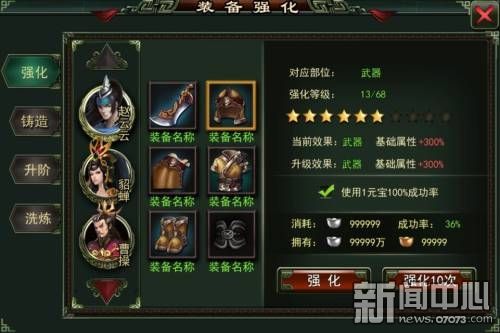 屌丝逆袭土豪 《土豪OL》平民发展攻略详解