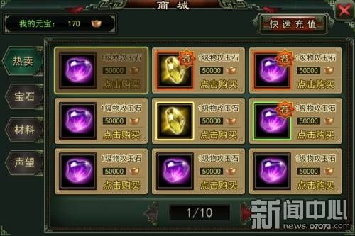 屌丝逆袭土豪 《土豪OL》平民发展攻略详解